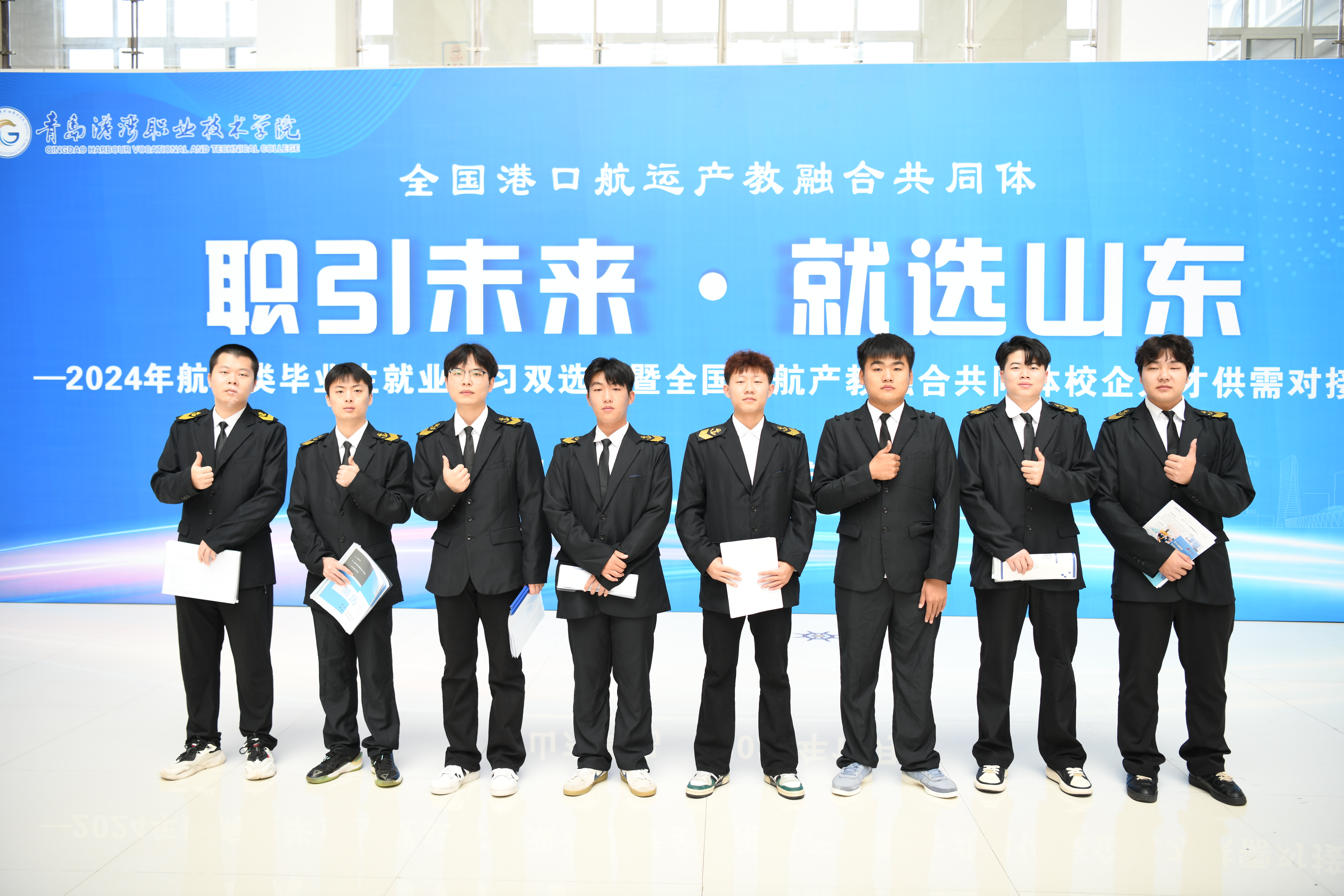 “职引未来 就选山东”2024年航海类毕业生就业实习双选会在青岛港湾职业技术学院举行(图4)