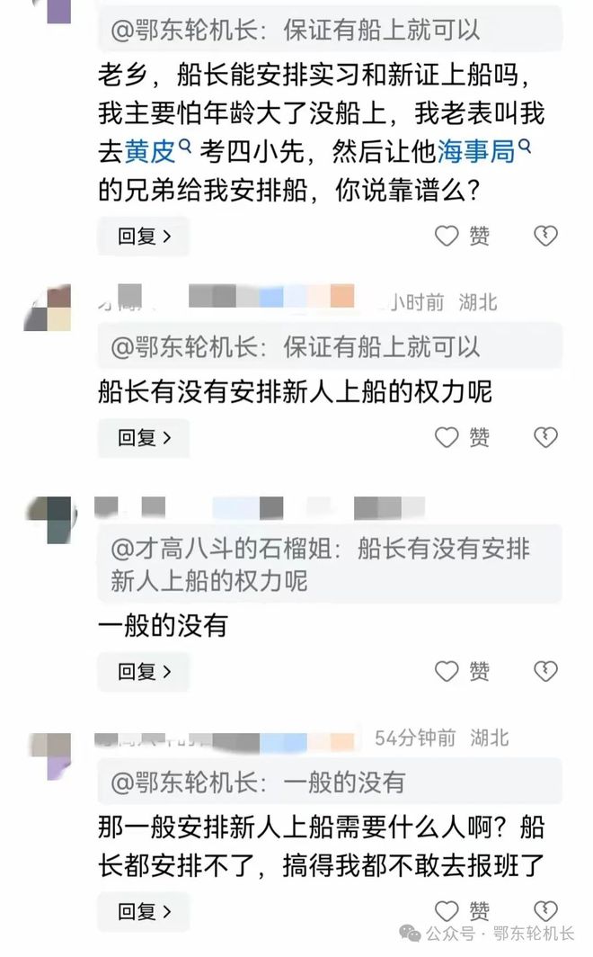 船长有权力直接安排船员上船吗(图2)