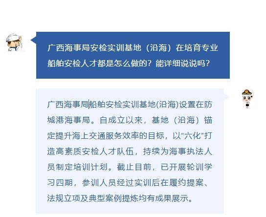 Kaiyun：海事队伍“四化”建设 广西海事局安检实训基地(沿海)举办2024年度船舶安全检查员知识更新培训(图5)