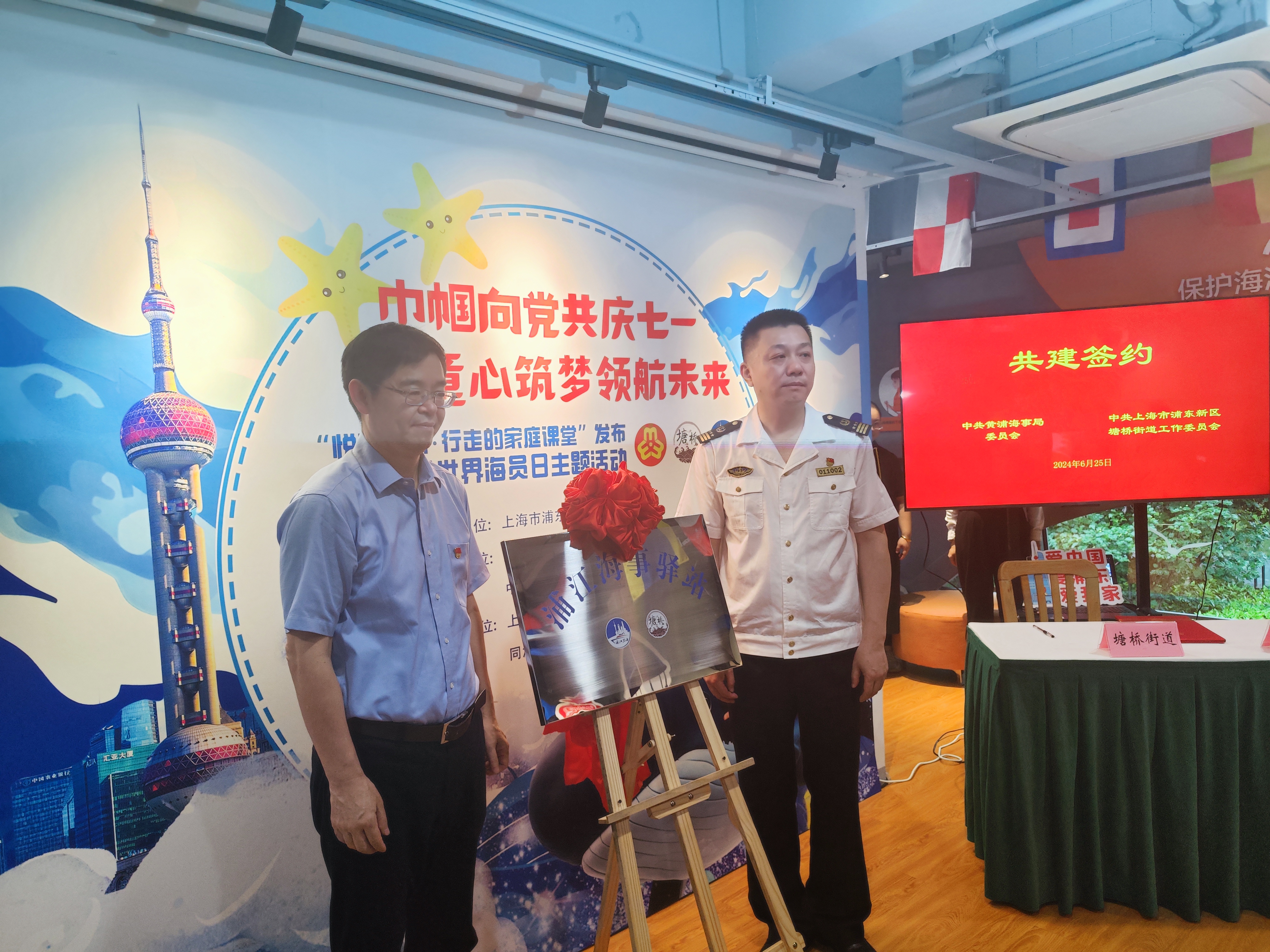 Kaiyun：黄浦海事局开展庆祝海员日系列活动(图2)