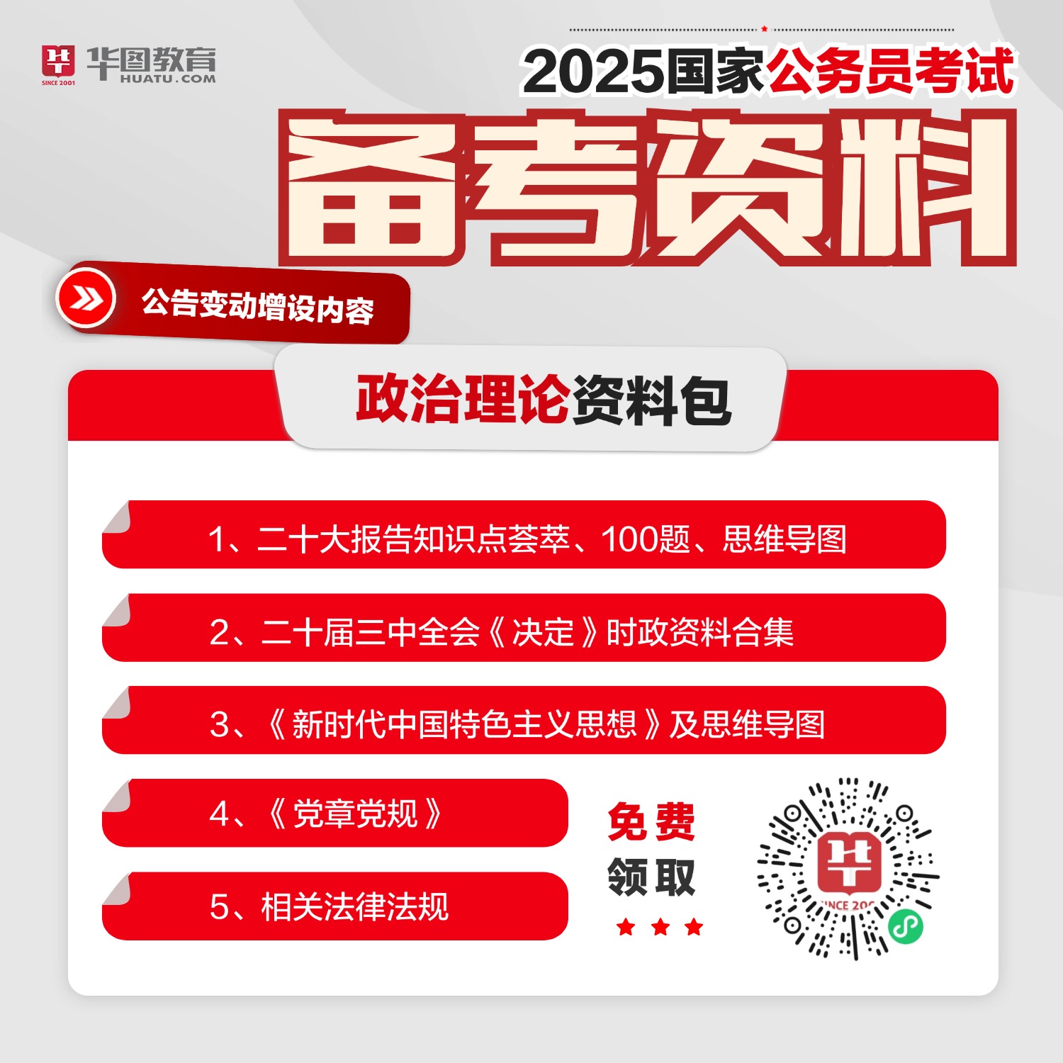2024年6月25日是第()个世界海员日今年世界海员日的主题是()(图1)