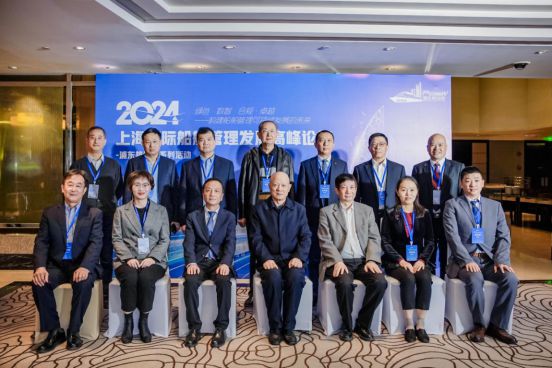 Kaiyun：2024上海国际船舶管理高峰论坛圆满落幕 航运界(图1)