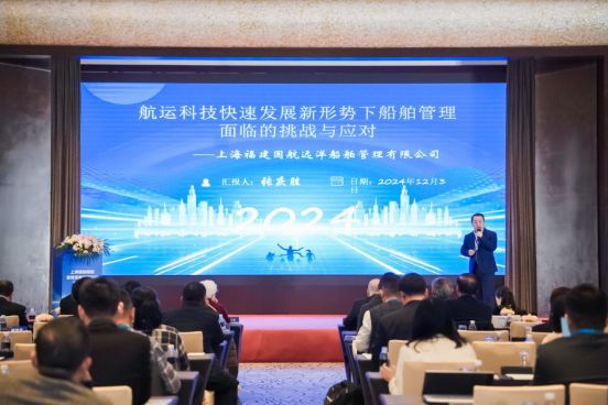 Kaiyun：2024上海国际船舶管理高峰论坛圆满落幕 航运界(图11)