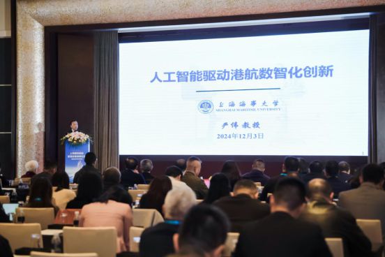 Kaiyun：2024上海国际船舶管理高峰论坛圆满落幕 航运界(图9)