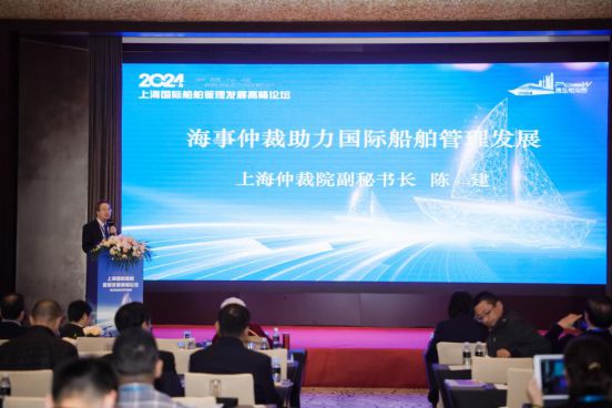 Kaiyun：2024上海国际船舶管理高峰论坛圆满落幕 航运界(图19)