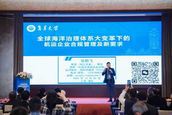 Kaiyun：2024上海国际船舶管理高峰论坛圆满落幕 航运界(图12)