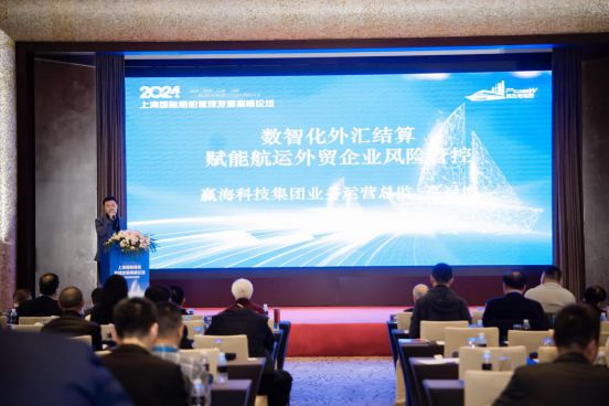 Kaiyun：2024上海国际船舶管理高峰论坛圆满落幕 航运界(图21)