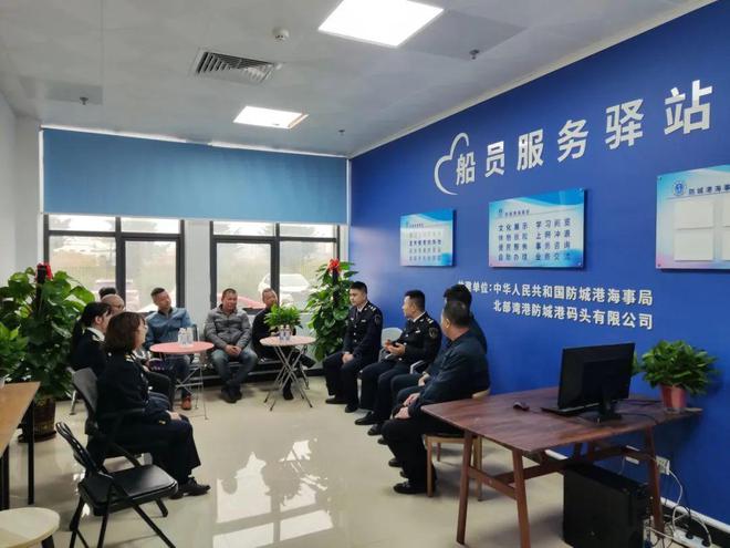 Kaiyun：防城港海事局全方位服务 助力船员逐梦深蓝(图7)
