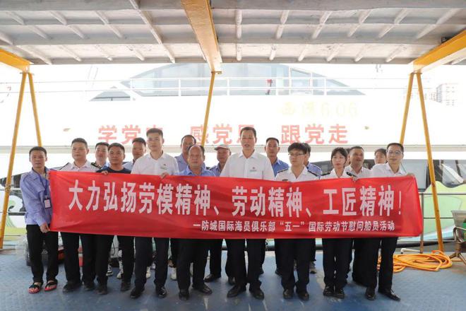Kaiyun：防城港海事局全方位服务 助力船员逐梦深蓝(图6)