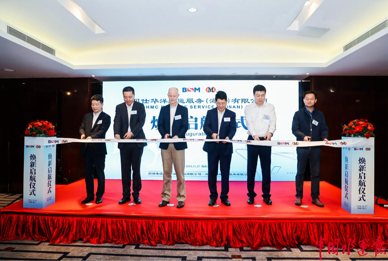 Kaiyun：贝仕、华洋和鑫海纳宣布成立合资公司共探船员培育创新发展(图2)