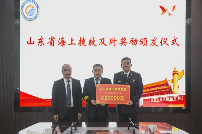 致敬！这两轮获海上搜救及时奖励(图1)