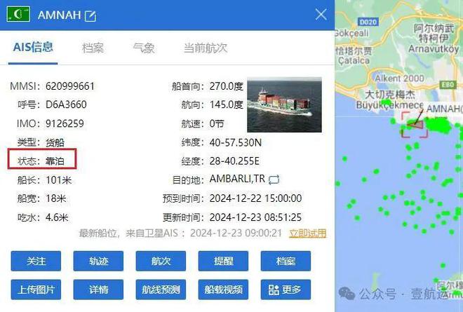 集装箱船码头作业时倾覆大量集装箱落水 壹航运(图1)