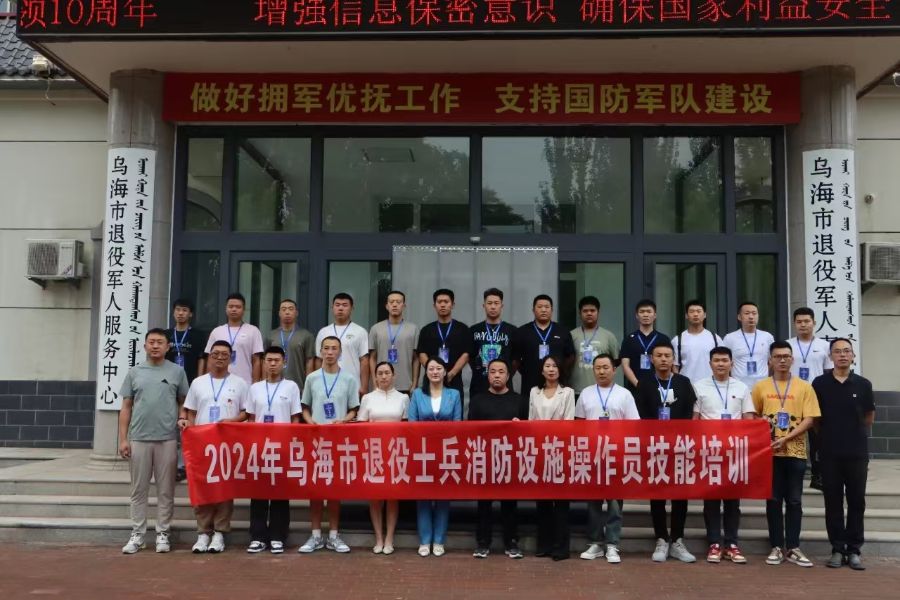 乌海市2024年消防操作员技能培训班开班(图3)