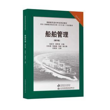 服务船员面对面潍坊海事局开展知识宣讲进校园活动(图1)