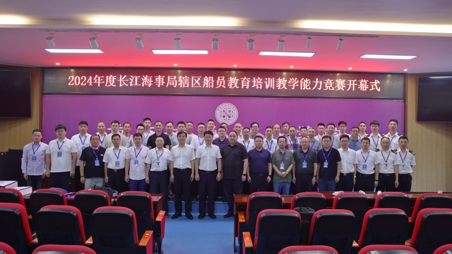 Kaiyun：烟台海员职专2024年6月份短期培训开班计划（部分课程有变化）(图1)