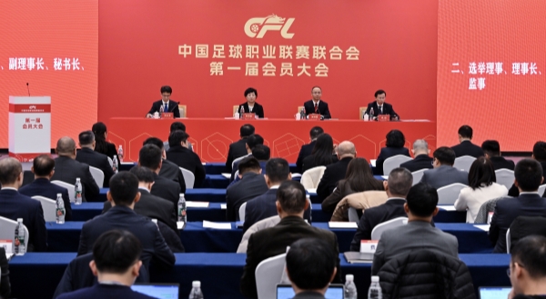 超级杯揭开新赛季大幕中国足球2025前途几何？(图4)