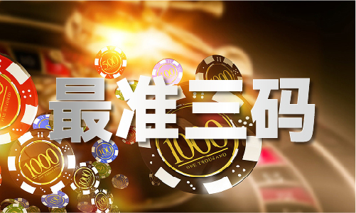 一码发财2024年澳门(图1)