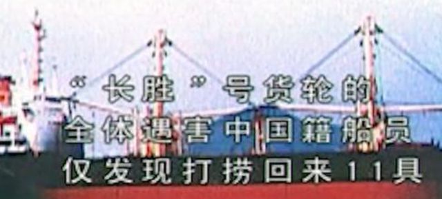 印尼人抢劫中国万吨巨轮23名中国船员被沉海新特大海劫案(图6)
