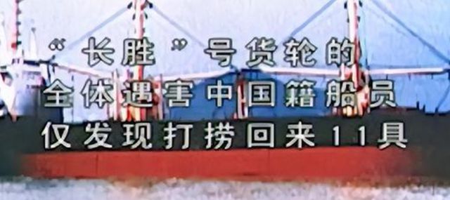 印尼人抢劫中国万吨巨轮23名中国船员被沉海新特大海劫案(图16)