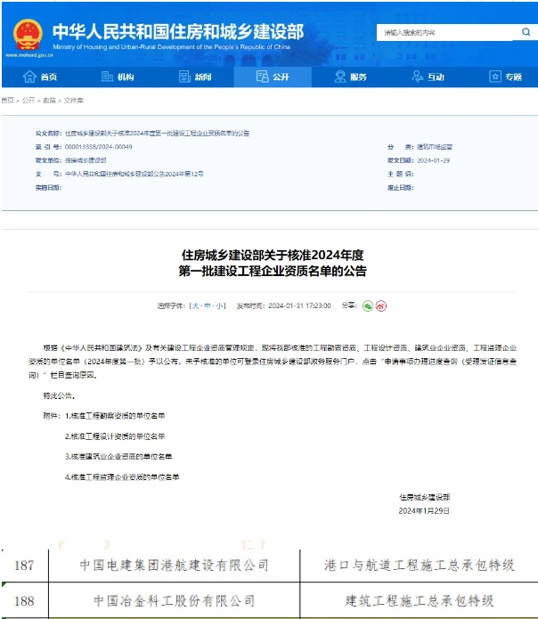 广州打捞局2024年工作回眸(图17)
