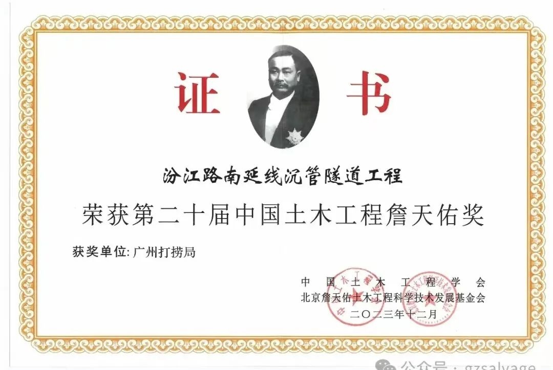 广州打捞局2024年工作回眸(图18)