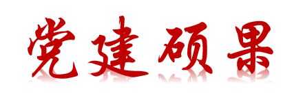 7个关键词！2024年浙江东方职院交出高质量发展新答卷(图6)