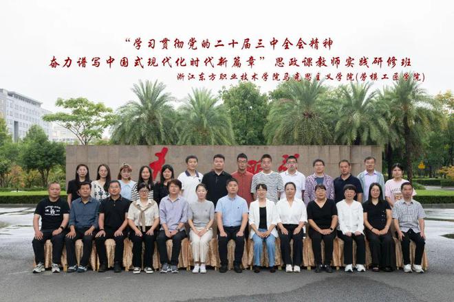 7个关键词！2024年浙江东方职院交出高质量发展新答卷(图7)