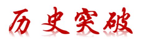 7个关键词！2024年浙江东方职院交出高质量发展新答卷(图9)