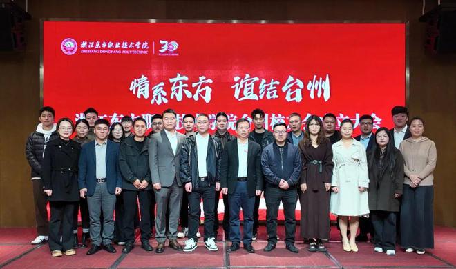 7个关键词！2024年浙江东方职院交出高质量发展新答卷(图11)