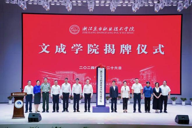 7个关键词！2024年浙江东方职院交出高质量发展新答卷(图13)
