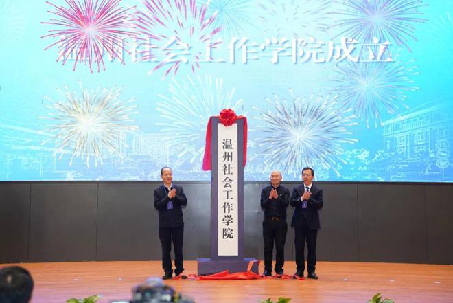 7个关键词！2024年浙江东方职院交出高质量发展新答卷(图14)