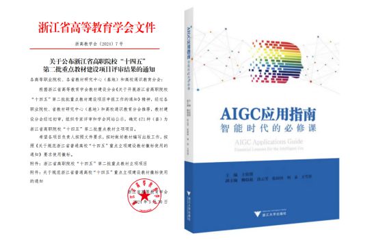 7个关键词！2024年浙江东方职院交出高质量发展新答卷(图19)