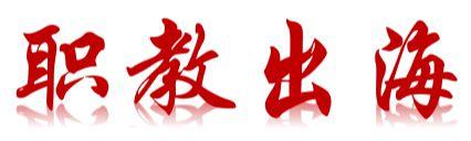 7个关键词！2024年浙江东方职院交出高质量发展新答卷(图20)