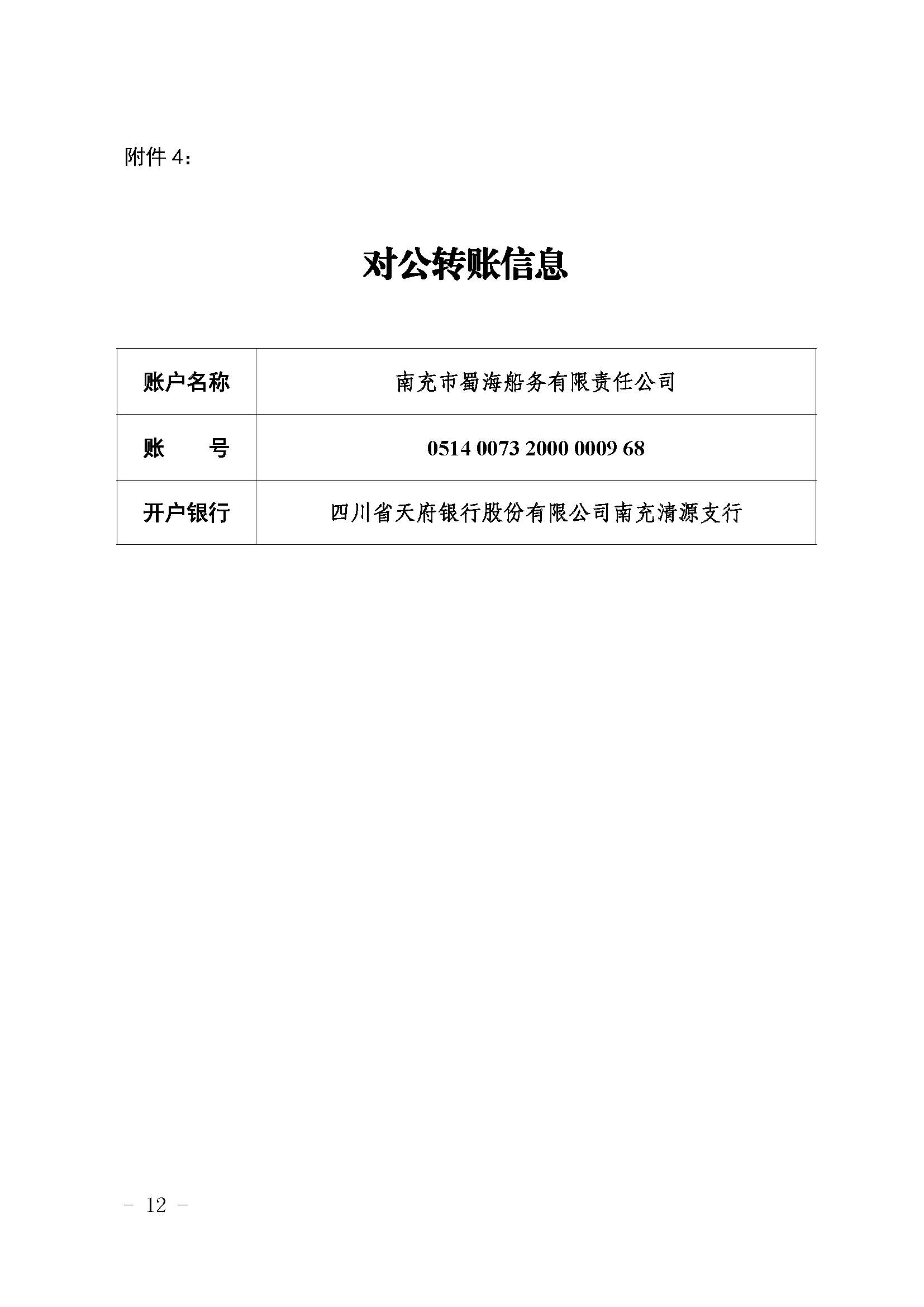 滁州学院研究成果获中国食品工业协会科学技术奖二等奖(图1)