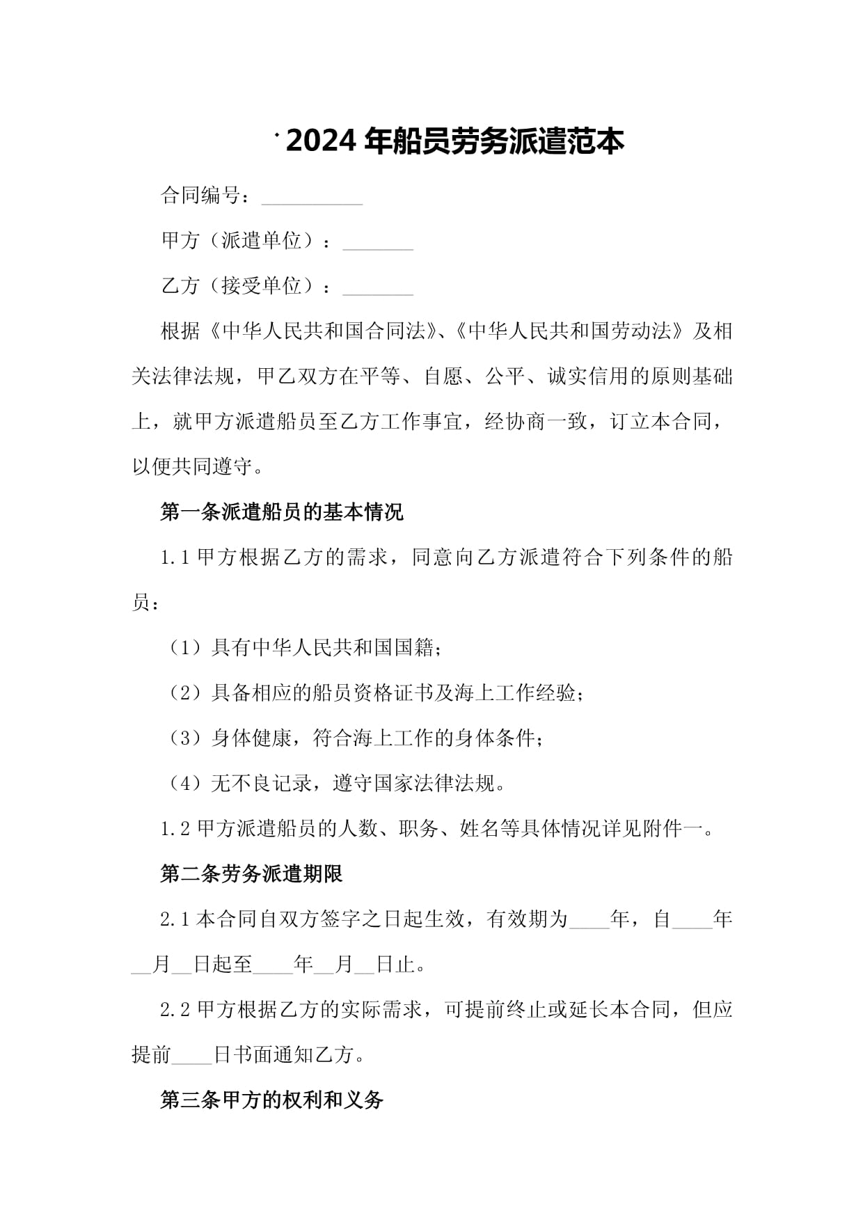Kaiyun：会议简讯 海事劳工研究分委会参加STC5会前信息通报视频会(图1)
