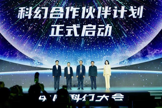 2025中国科幻大会在石景山首钢园开幕！(图8)