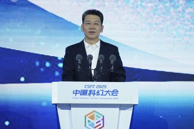 2025中国科幻大会在石景山首钢园开幕！(图4)
