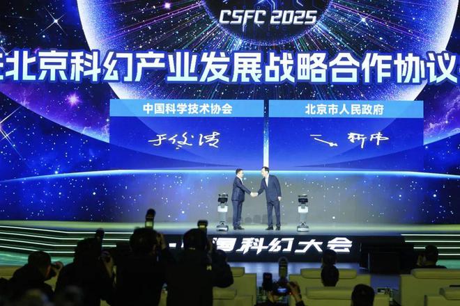 2025中国科幻大会在石景山首钢园开幕！(图7)
