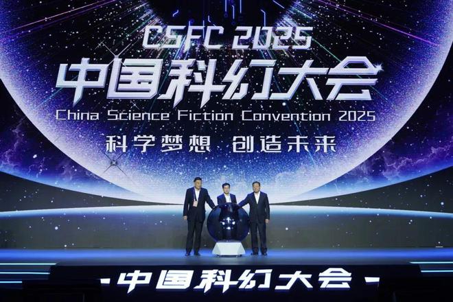 2025中国科幻大会在石景山首钢园开幕！(图9)