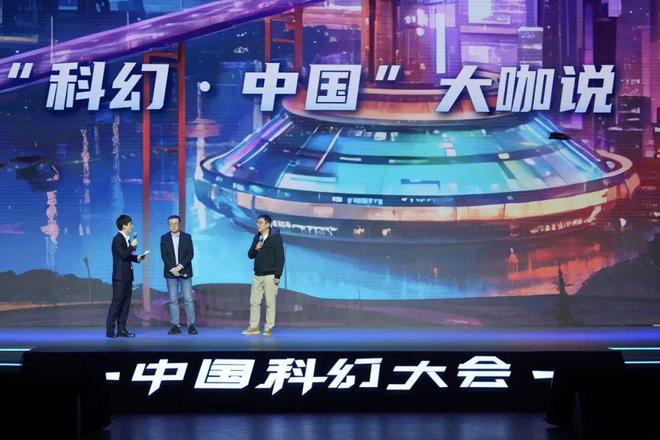 2025中国科幻大会在石景山首钢园开幕！(图12)