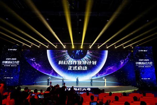 2025中国科幻大会在石景山首钢园开幕！(图11)
