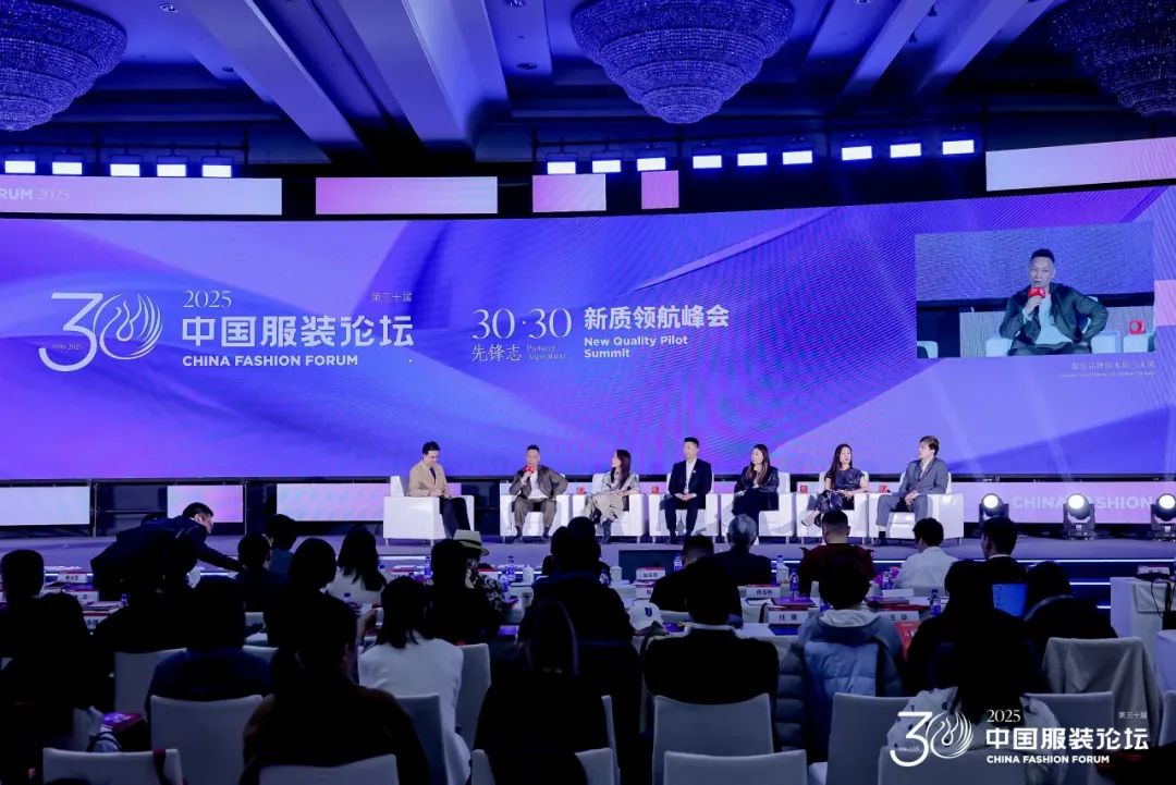 2025（第三十届）中国服装论坛：回归服装的元命题(图22)