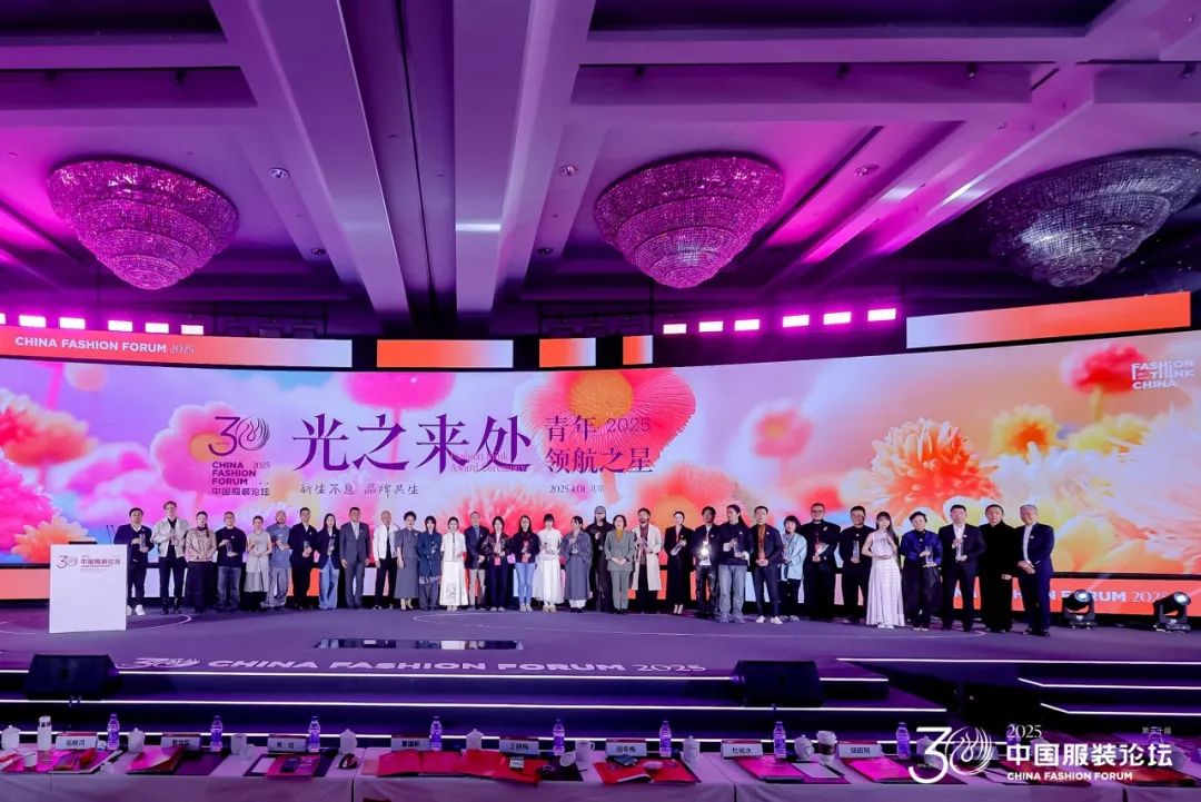 2025（第三十届）中国服装论坛：回归服装的元命题(图30)