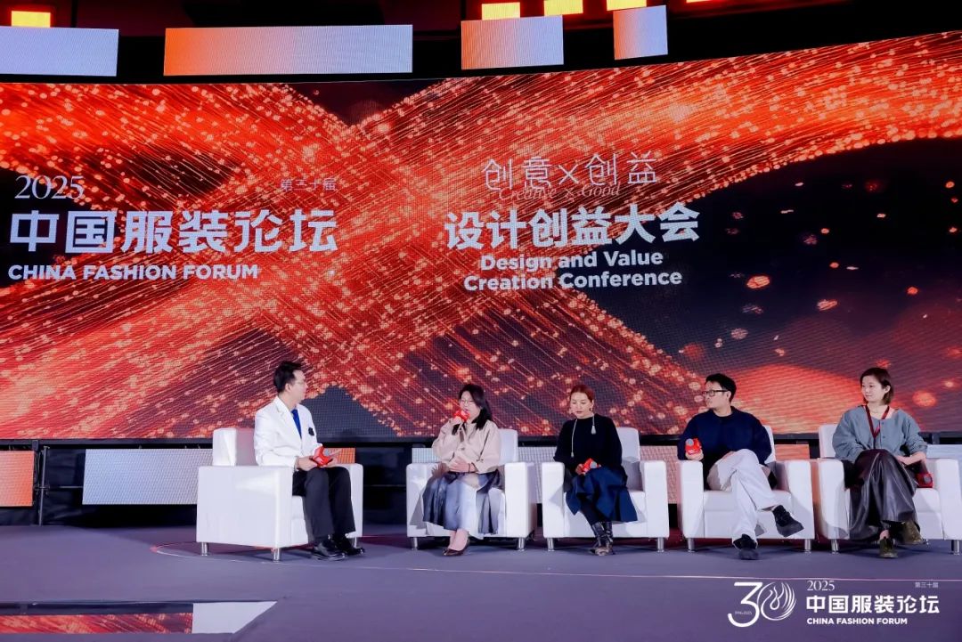 2025（第三十届）中国服装论坛：回归服装的元命题(图37)
