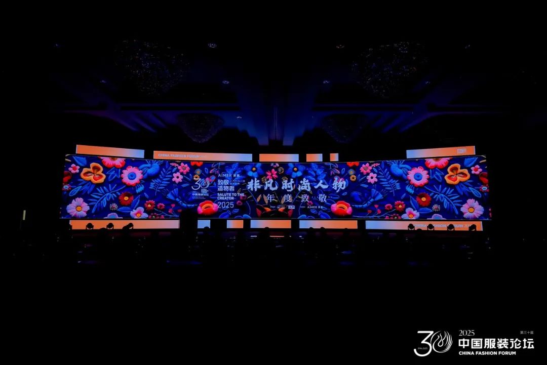 2025（第三十届）中国服装论坛：回归服装的元命题(图42)