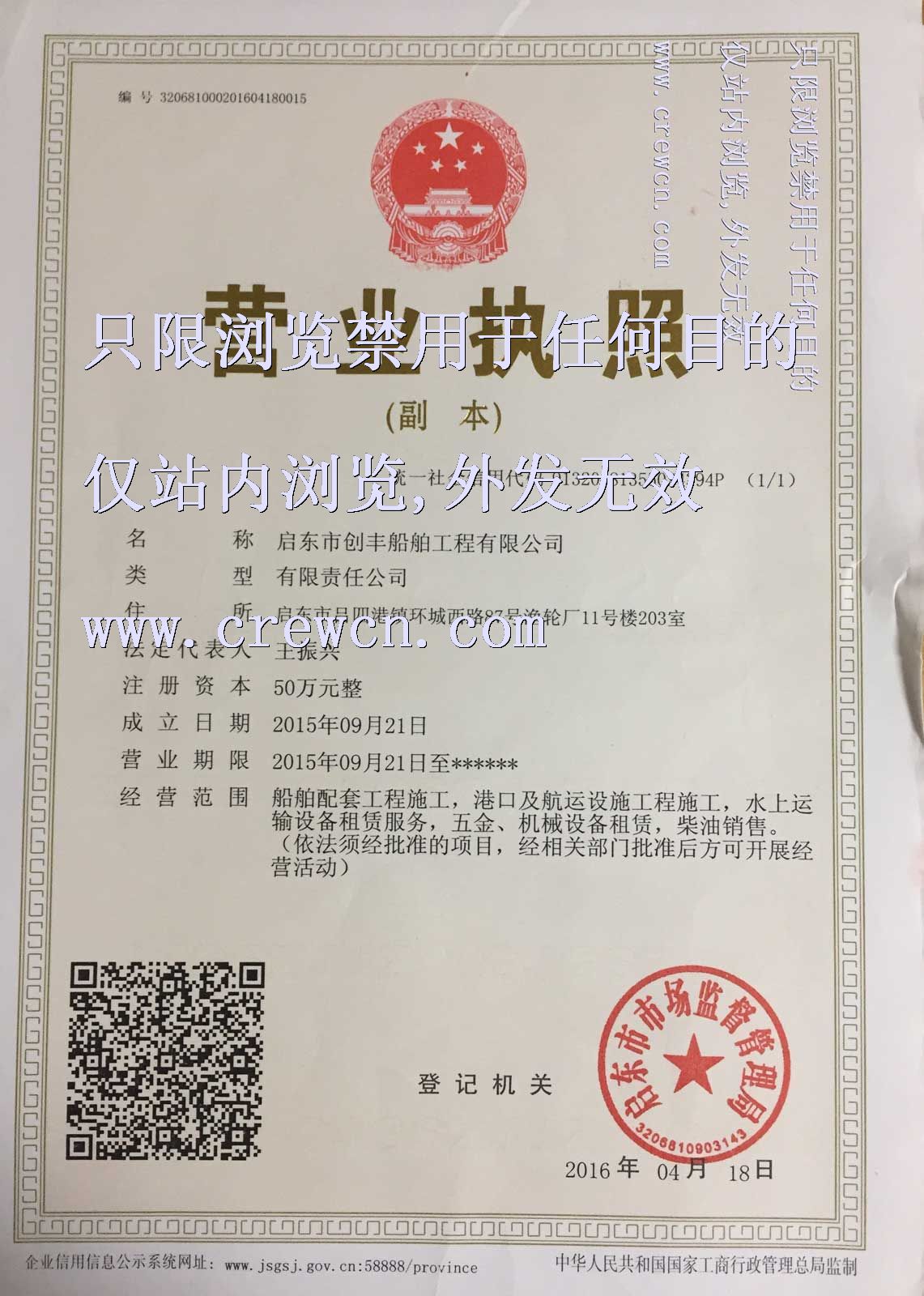 Kaiyun：招商轮船公开招聘39个岗位机会难得！(图1)