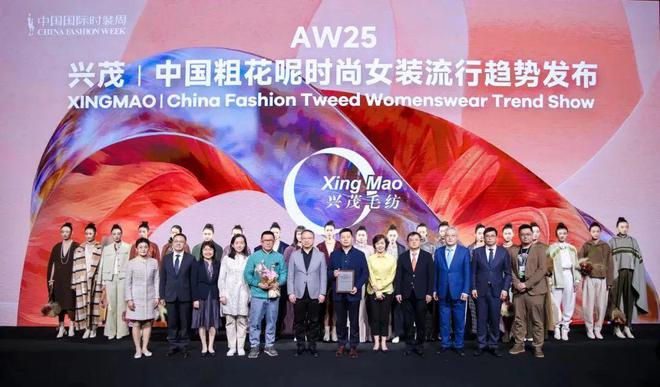 AW25流行趋势发布秀丨启“智”未来时尚的“致”美华章(图1)