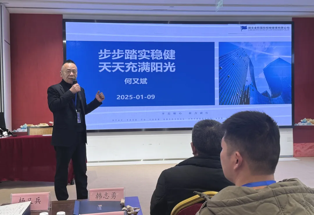 Kaiyun：湖北金航2024年冬季船员集中培训圆满成功！(图3)