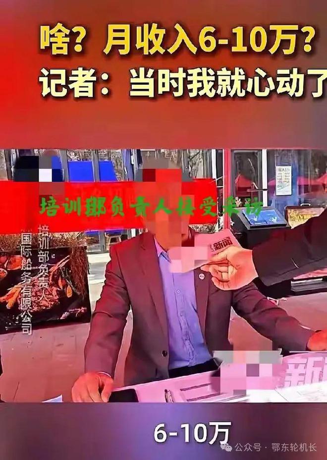 Kaiyun：船员月收入6～10万干满一年破百万连记者都心动了你信吗？(图3)