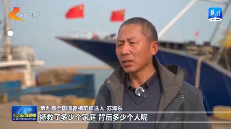 【感恩奋进 双争有我】苏海东：义务救援30余年 坚守海上生命线(图4)